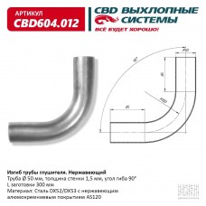 Труба угол ремонт. d-50 (0,3м) (90) СВД